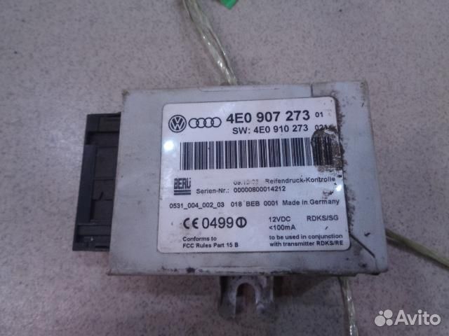 Блок управления Audi A8 D3 2002-2010