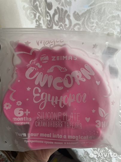 Силиконовая тарелка детская с ложкой