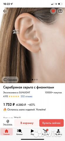 Серьга кафф серебро