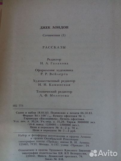 Джек Лондон собрание сочинений в 4 томах