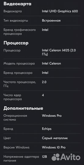 Ноутбук Echips Envy 15.6