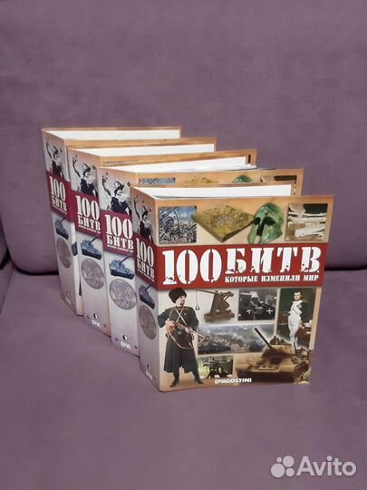 100 битв, которые изменили мир. 55 журналов