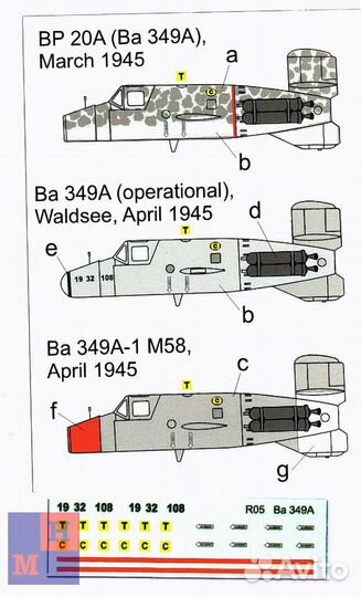 1/72. Natter Ba 349A. смольё 