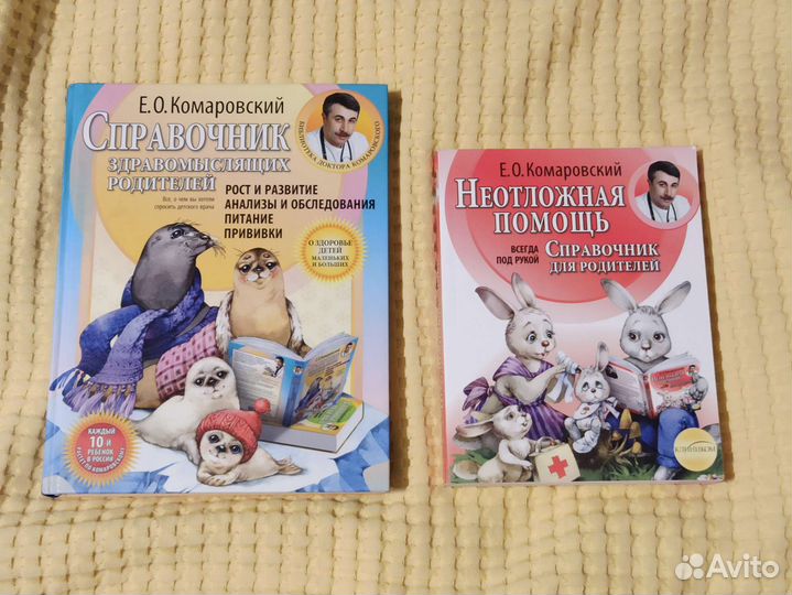 Детские справочники книги