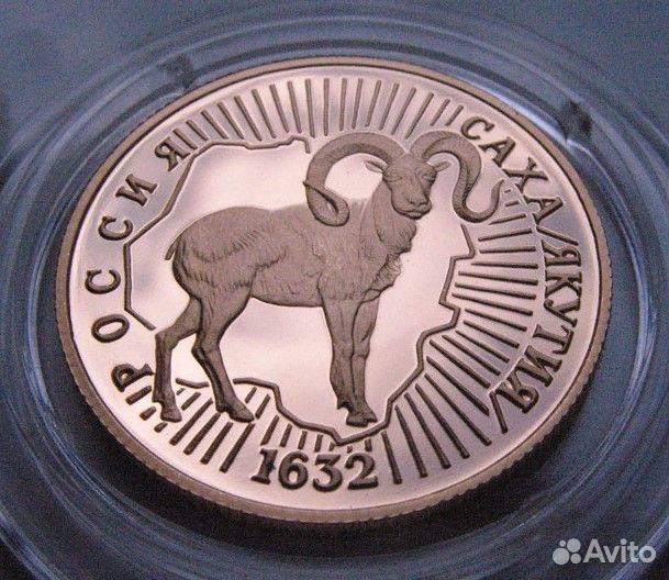 50 рублей 1992 г. Саха Якутия, Золото в запайке