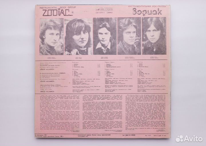 Виниловые пластинки