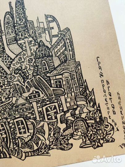 Град пролетарских кротов 1929