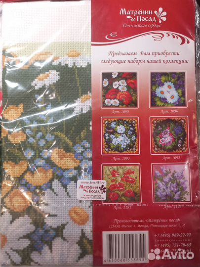 Набор для вышивки крестом Матрёнин Посад