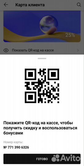 Карта Летуаль