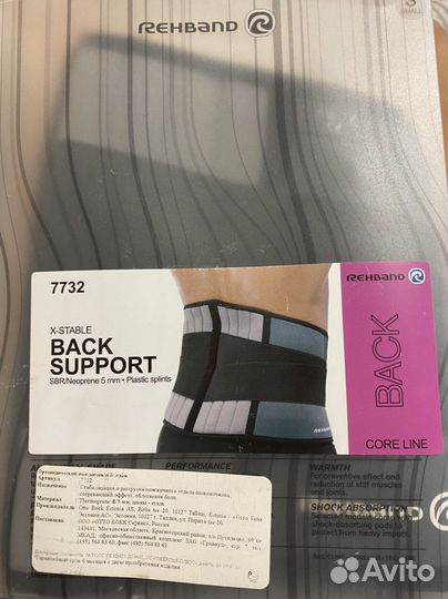 Ортопедический поясничный бандаж