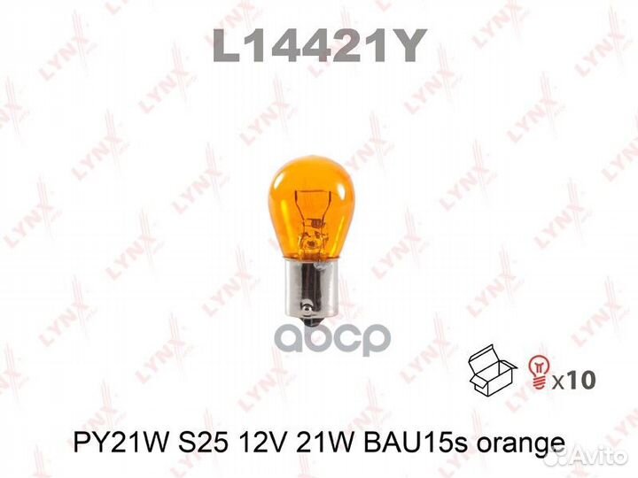 Orange Лампа накаливания PY21W BAU15s 12V 21W