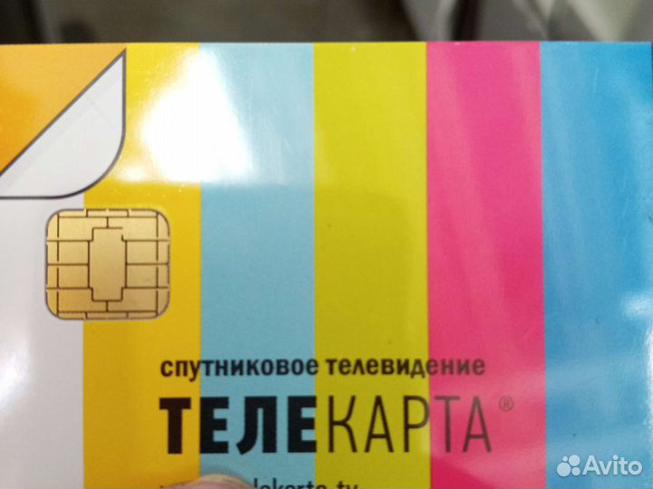 Телекарта карта доступа баланс 2000