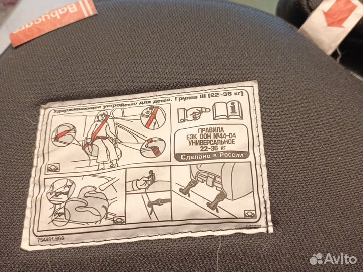 Удерживающее устройство для детей в машине