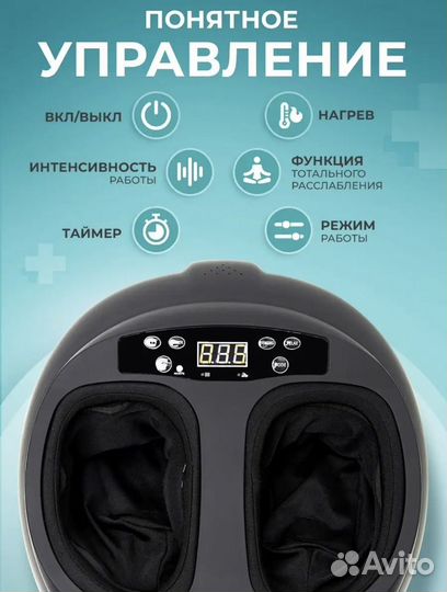 Массажер для ног glorisson