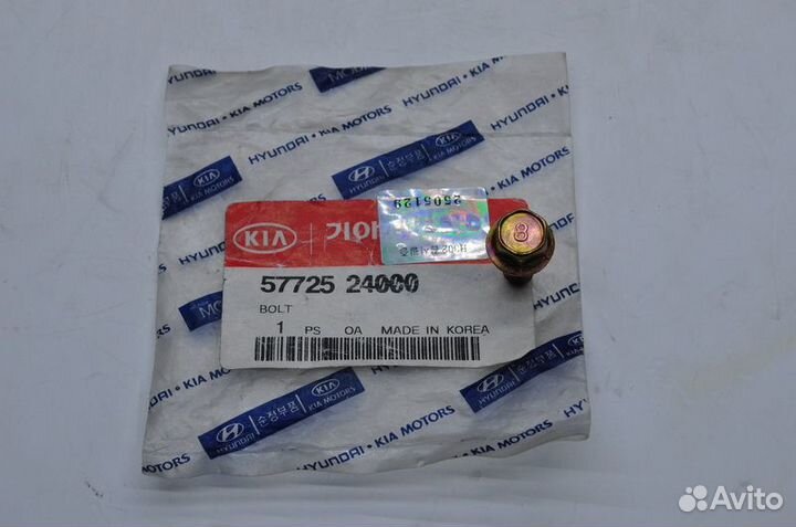 Болт KIA-hyundai 5772524000
