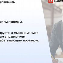 Агентство по деревообработке в городе, Минск