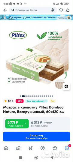 Матрас детский 120 60 plitex