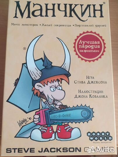 Настольная игра Манчкин