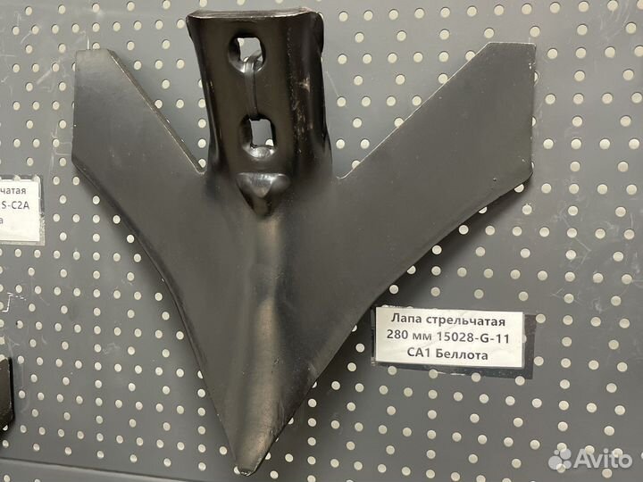 Лапа стрельчатая 280 мм. «bellota»