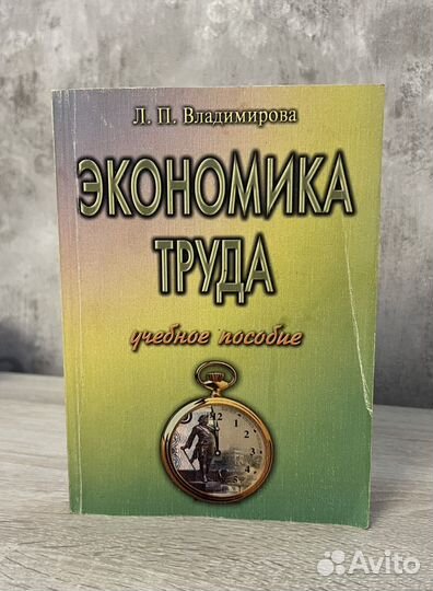 Книги по экономике