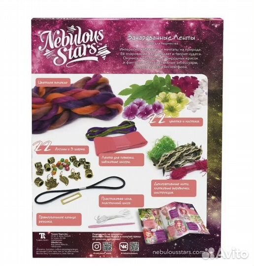 Набор для создания украшений