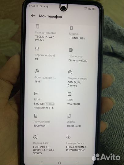 TECNO Pova 5 Pro 5G, 8/256 ГБ
