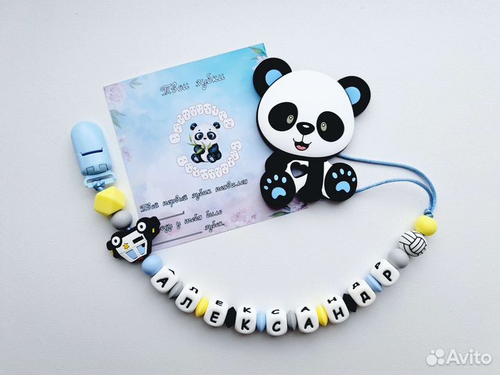 Именной держатель для соски