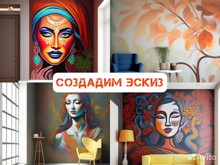 Роспись стен за 3 дня