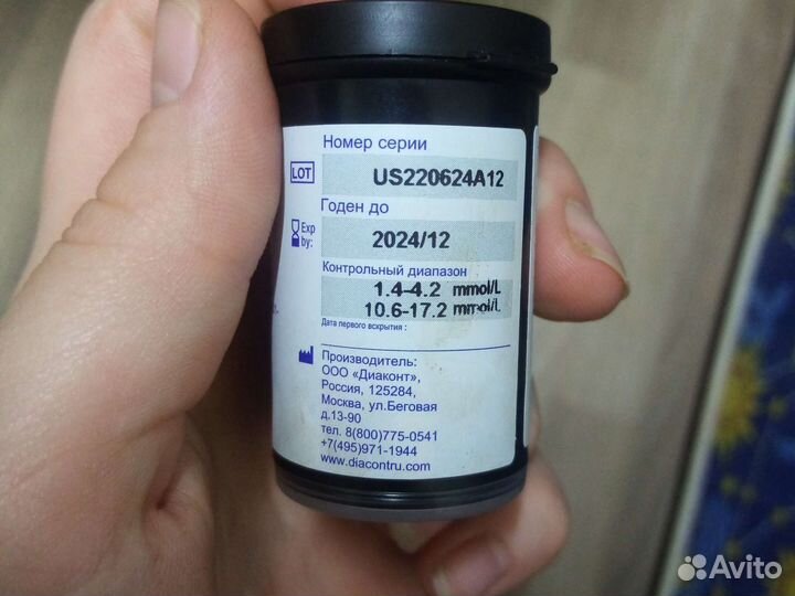 Тест полоски для глюкометра