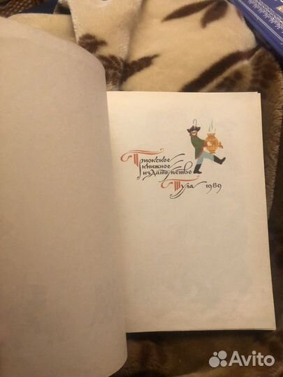 Путешествие в сказку 1989 г