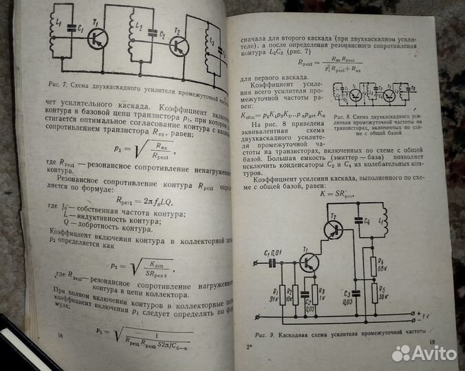Справочник по малогабаритным радиоприемникам