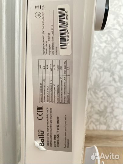 Масляный обогреватель