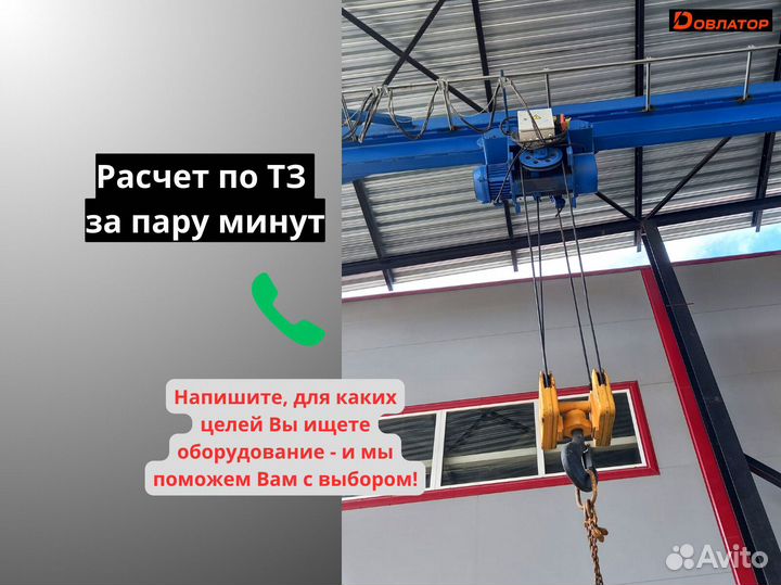 Кран балка опорная г/п 8т