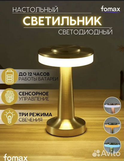 Светильник сенсорный