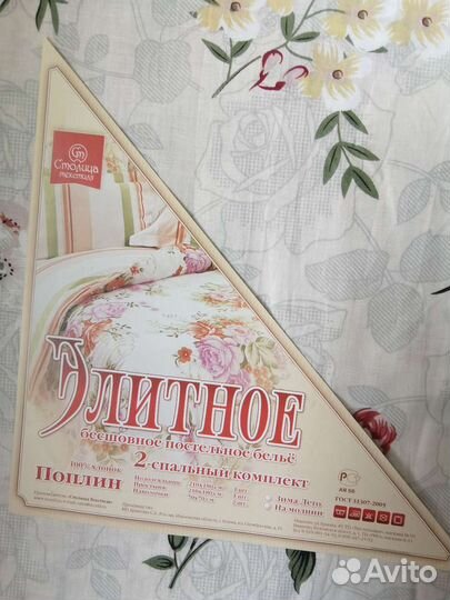 Элитное постельное белье, новое, 2-спальное