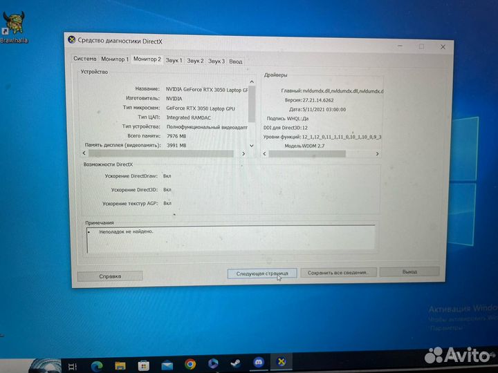 Игровой ноутбук acer nitro 5/i7-11800H/RTX 3050