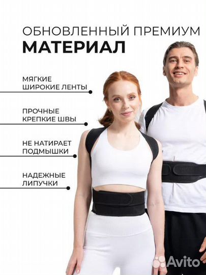 Корректор осанки XL