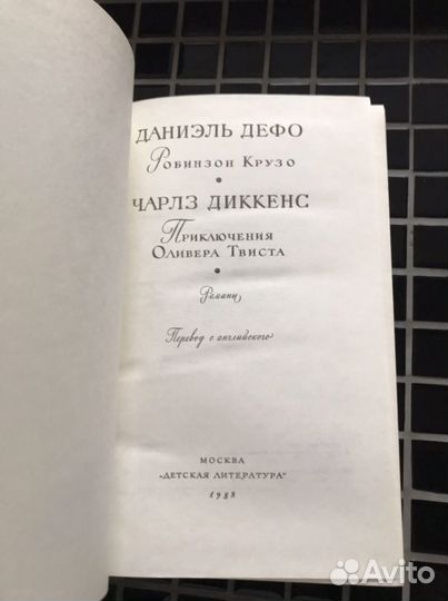 Д. Дефо,Ч. Диккенс, В. Гюго, А. Франс, Р. Роллан