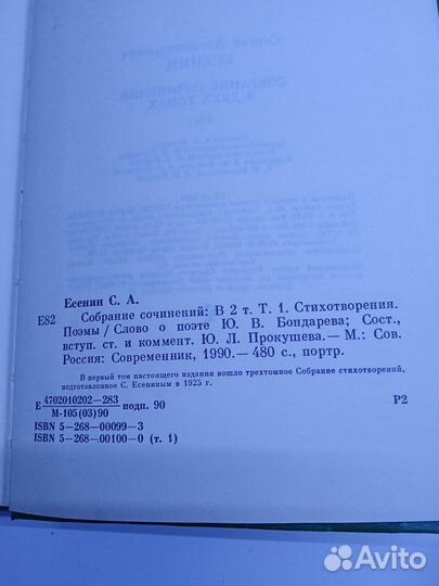 Сергей Есенин