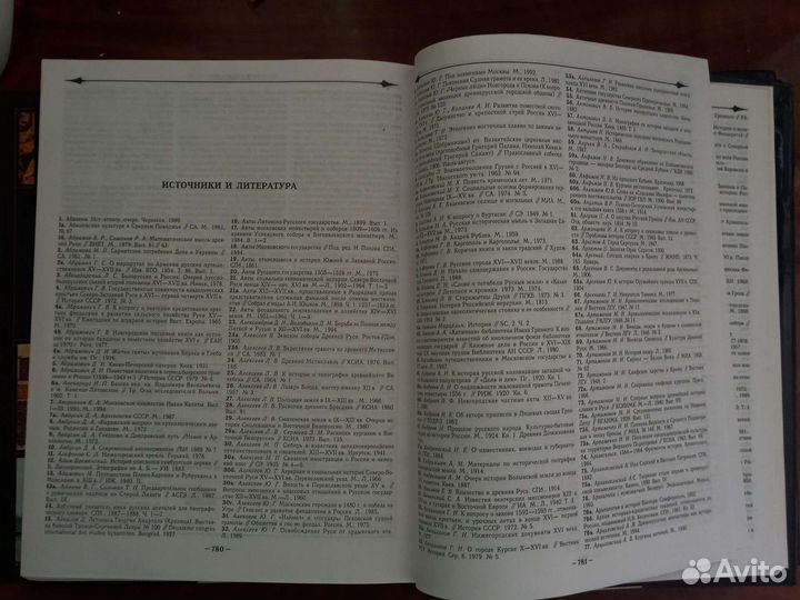 Славянская энциклопедия в 2х томах