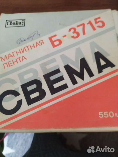 Магнитная лента катушки с записью