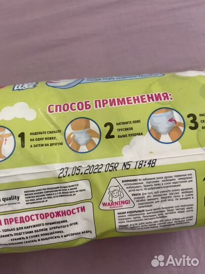 Подгузники трусики Watashi 5XL 13-20 кг