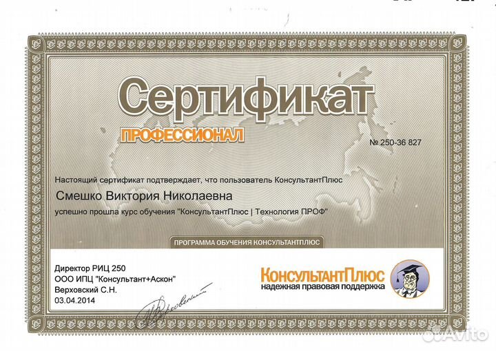 Юридические услуги/Юрист ооо/Судебный юрист/Юрист