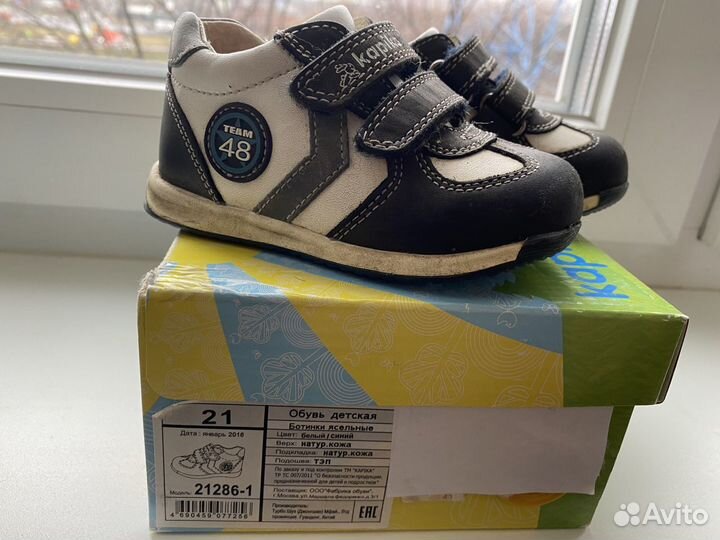 Детская обувь Котофей, Капика 21-22 р-р