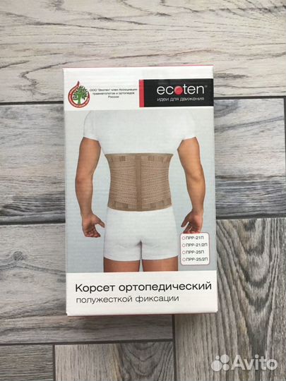 Экотен по-25Р/2 Корсет пояснично-кресцовый Новый