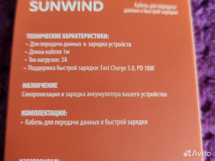 Кабель usb type c lightning