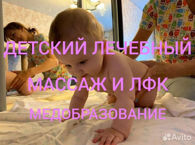 Детский массаж. Тейпирование