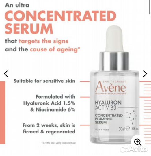 Сыворотка-лифтинг Avene Activ B3 serum 10 ml