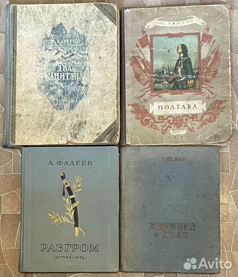 Букинистические книги 30-40-х годов из своей библ