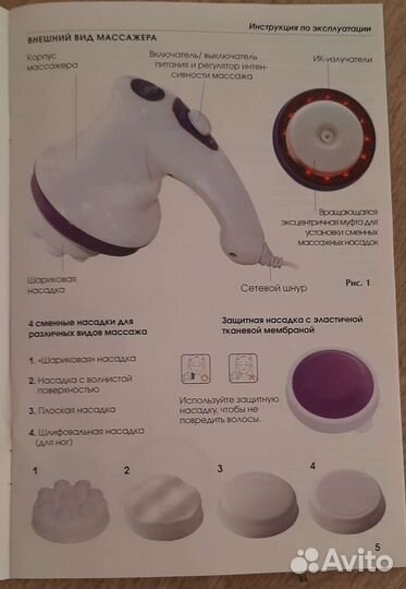 Массажер для тела Gezatone